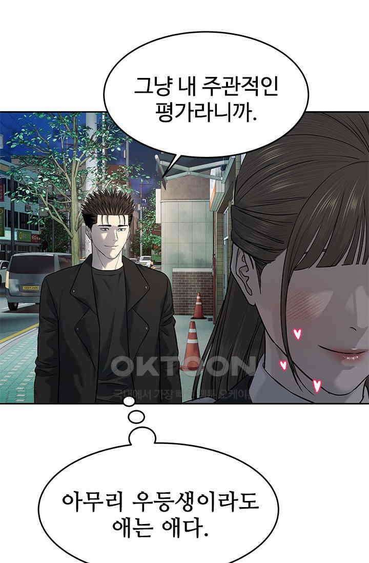 갓 오브 블랙필드 시즌3 74화 21