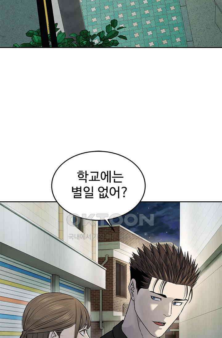 갓 오브 블랙필드 시즌3 74화 23