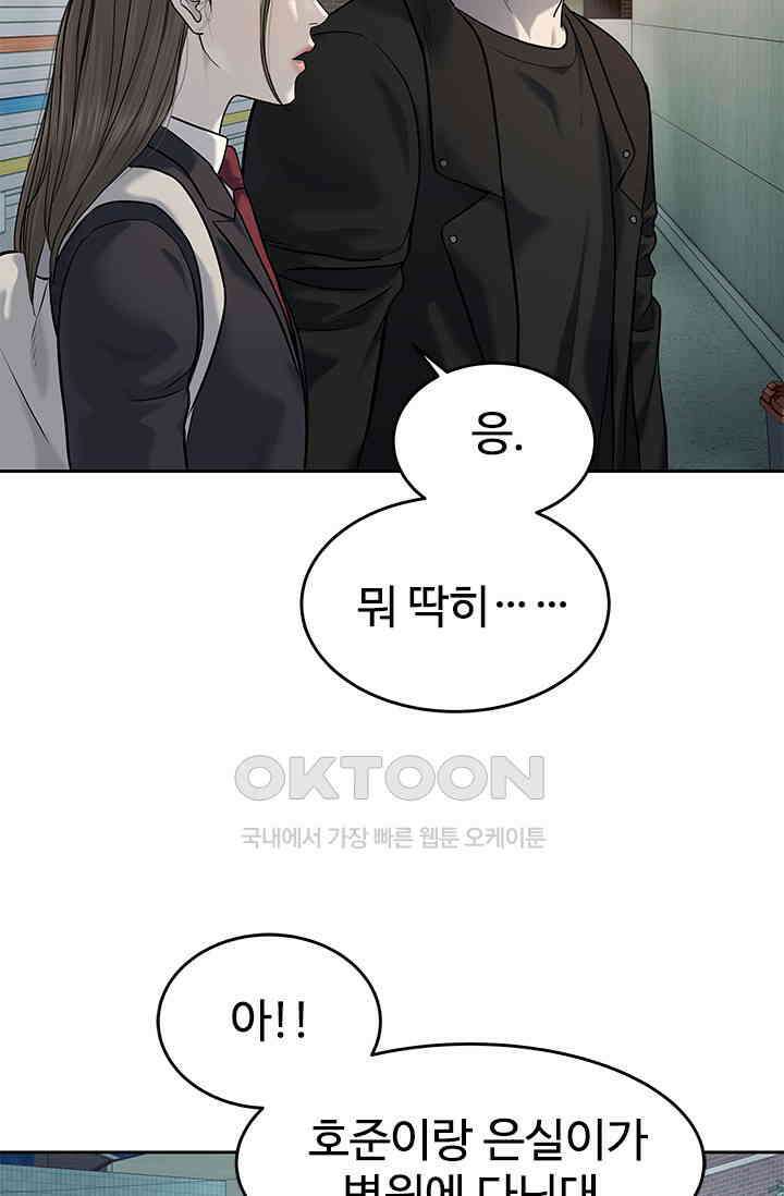 갓 오브 블랙필드 시즌3 74화 24