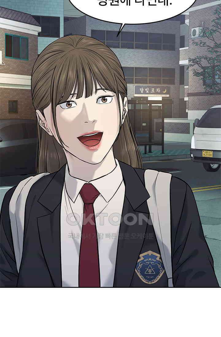 갓 오브 블랙필드 시즌3 74화 25