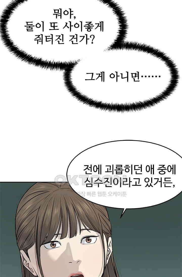 갓 오브 블랙필드 시즌3 74화 27