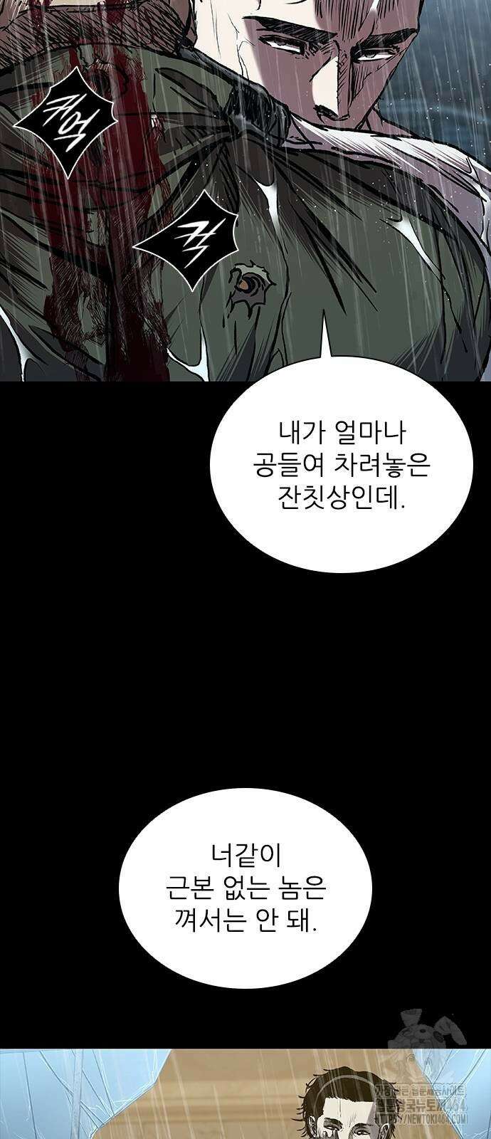 캐슬2:만인지상 72화 3