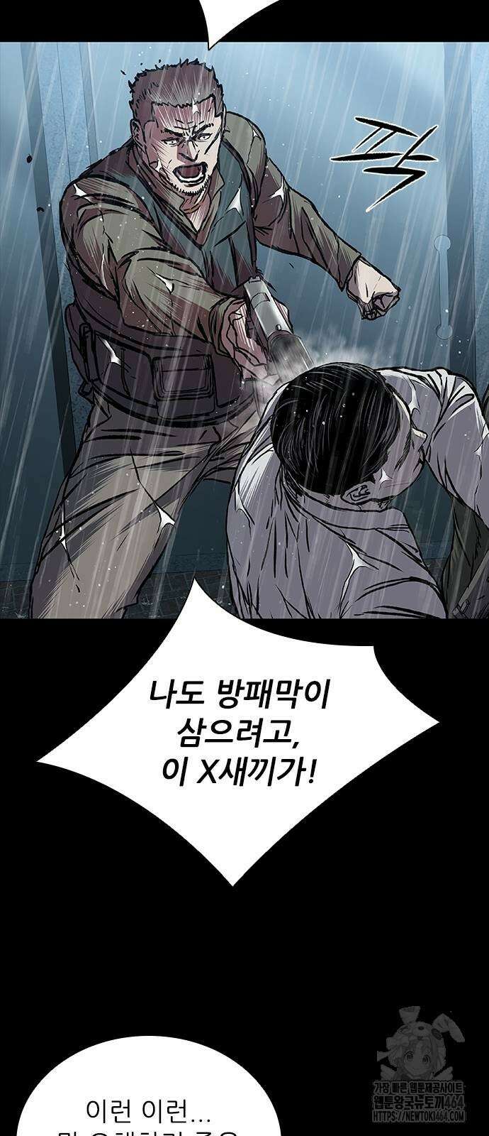 캐슬2:만인지상 72화 5
