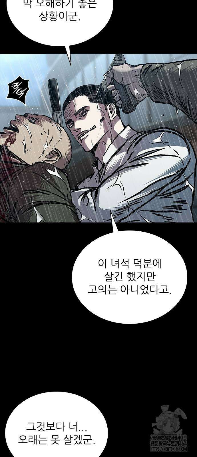 캐슬2:만인지상 72화 6