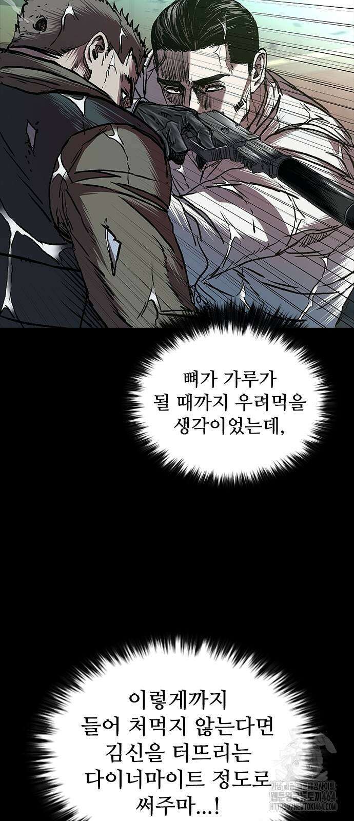 캐슬2:만인지상 72화 11