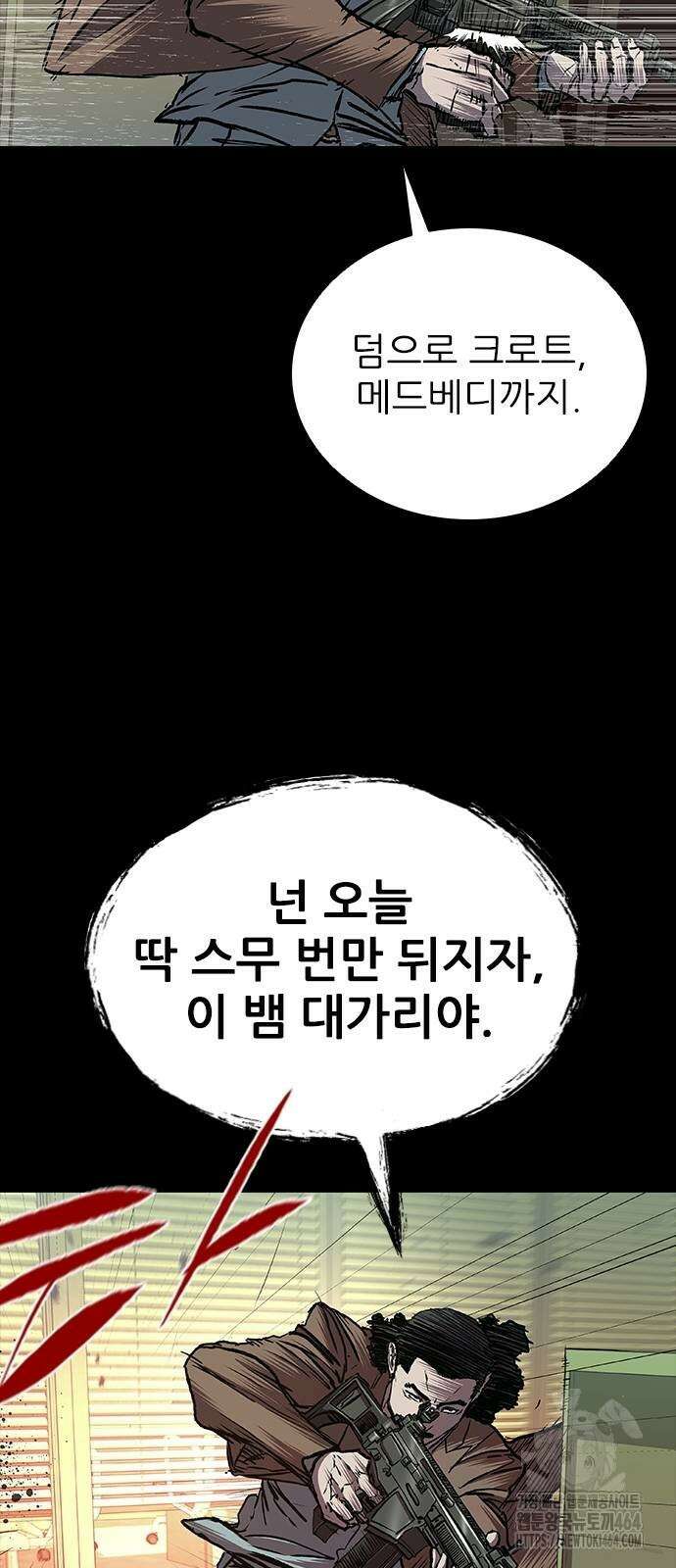 캐슬2:만인지상 72화 15