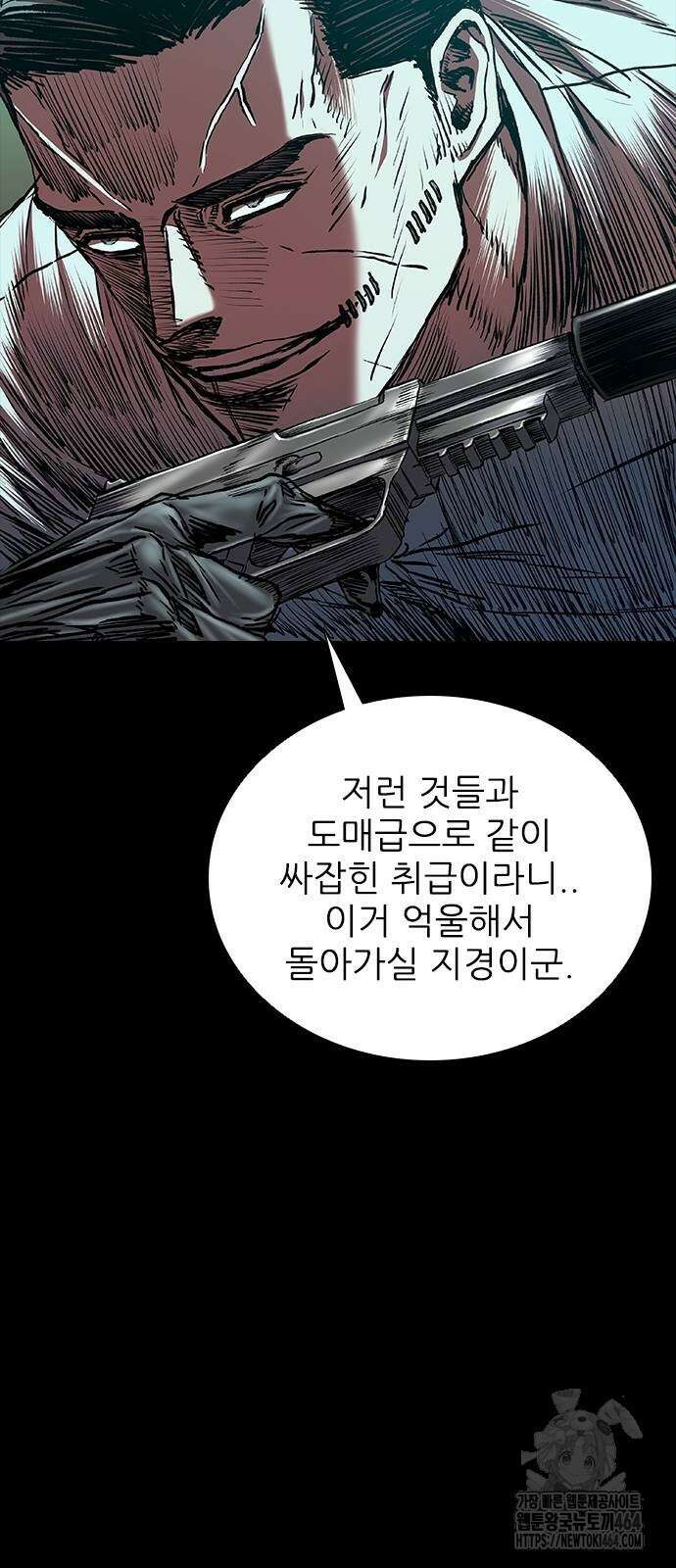 캐슬2:만인지상 72화 17