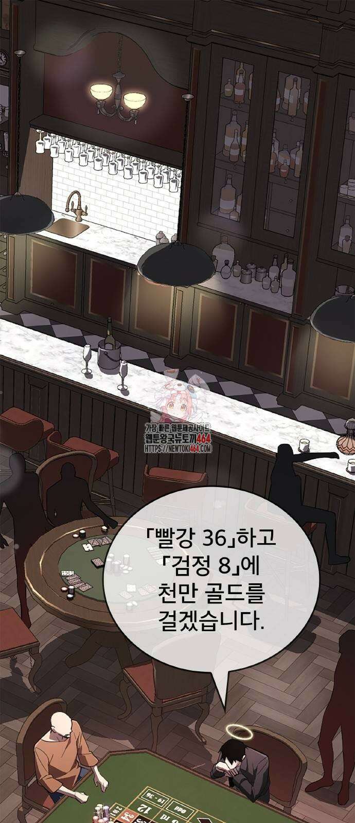 황제의 멍멍이 18화 1