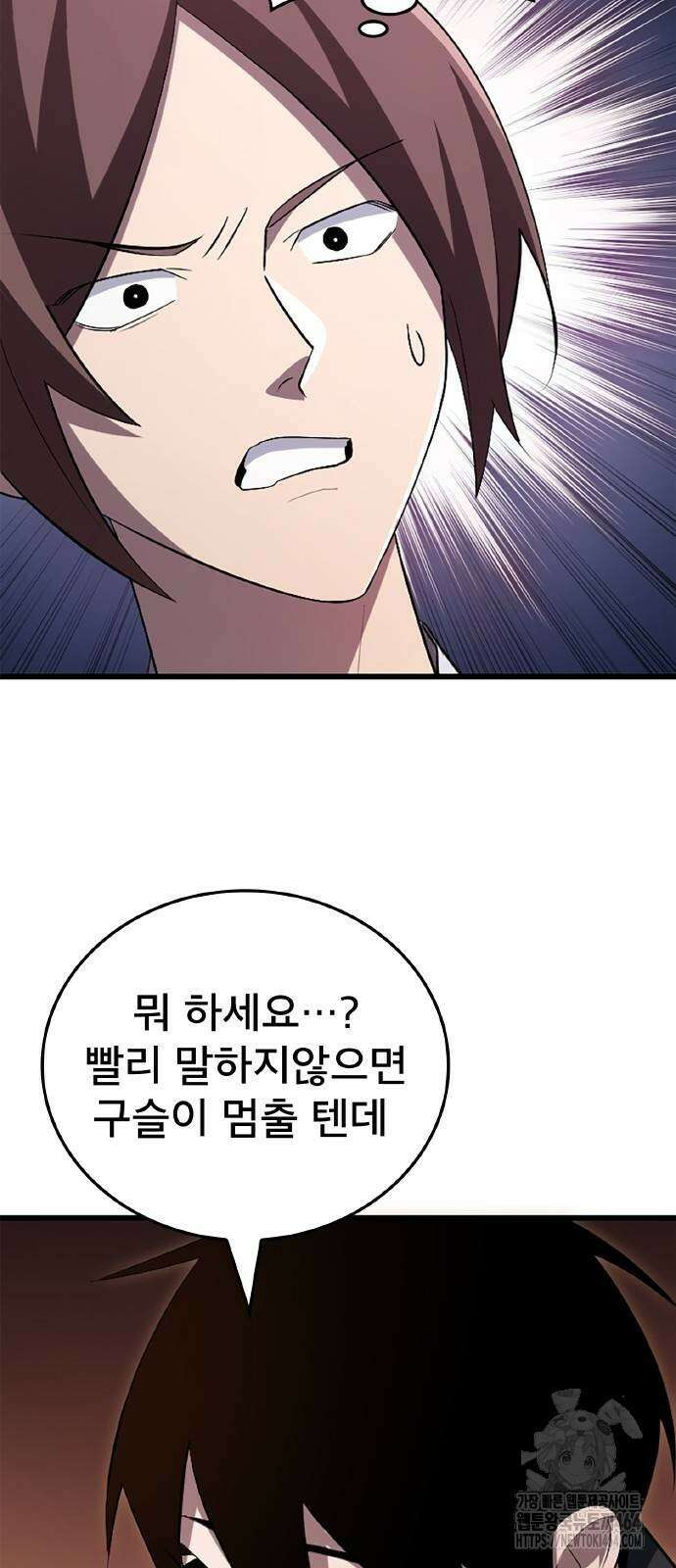 황제의 멍멍이 18화 3