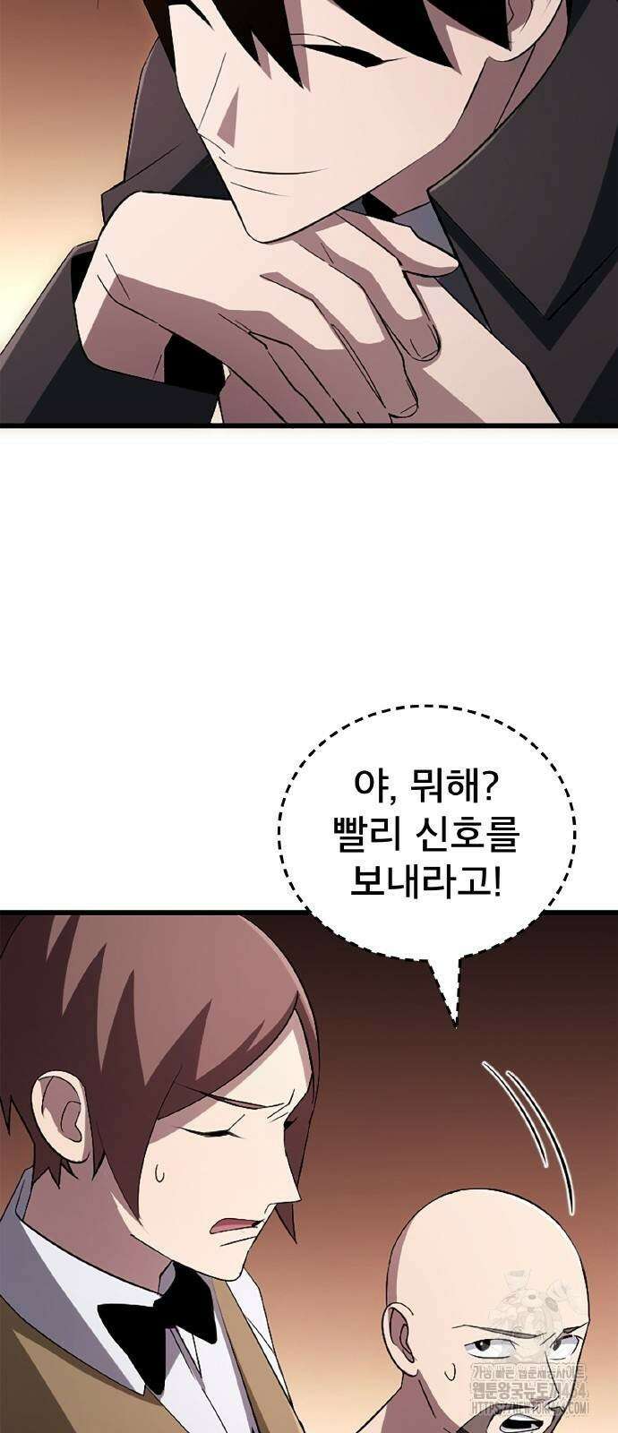 황제의 멍멍이 18화 4