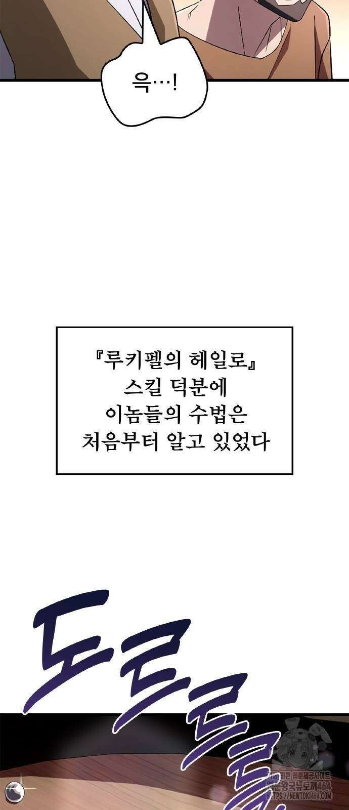 황제의 멍멍이 18화 5