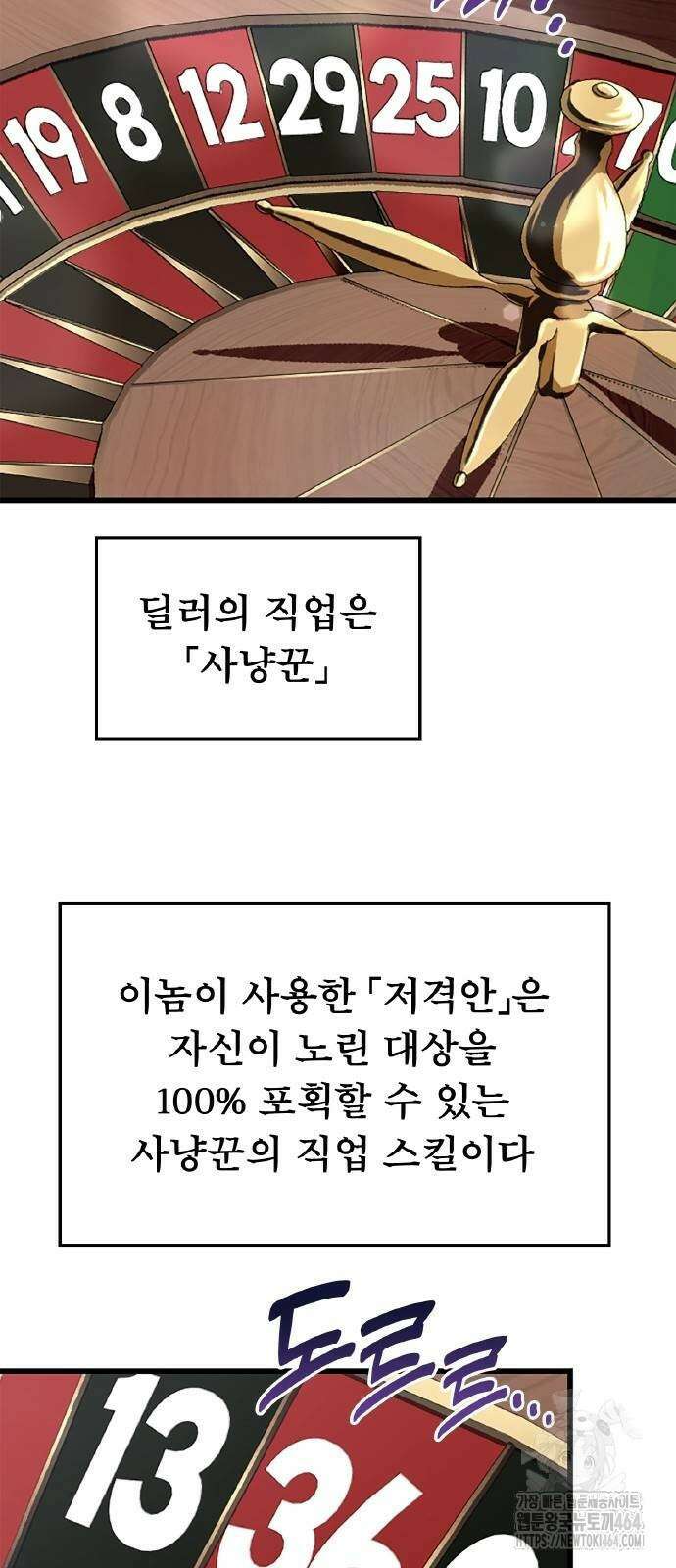 황제의 멍멍이 18화 6
