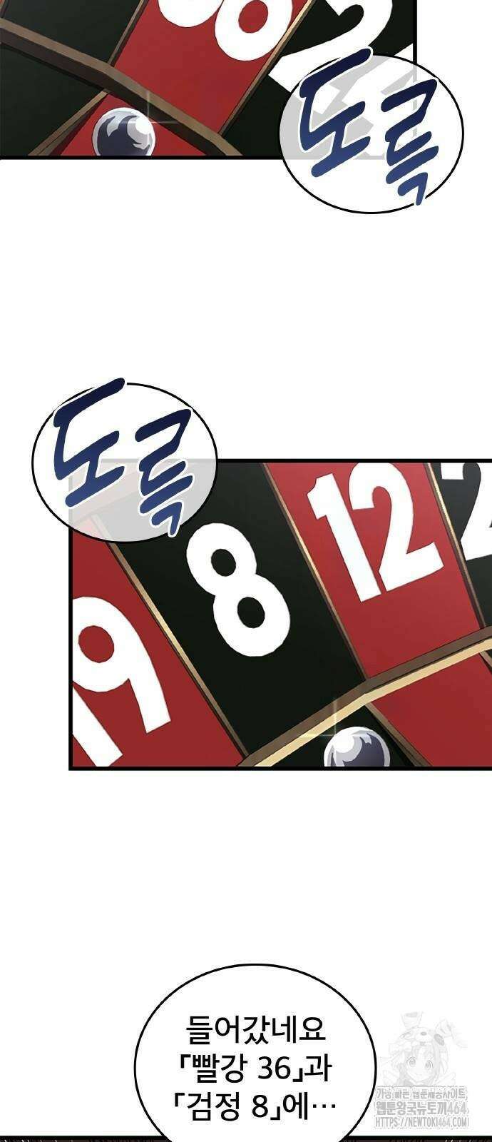 황제의 멍멍이 18화 7