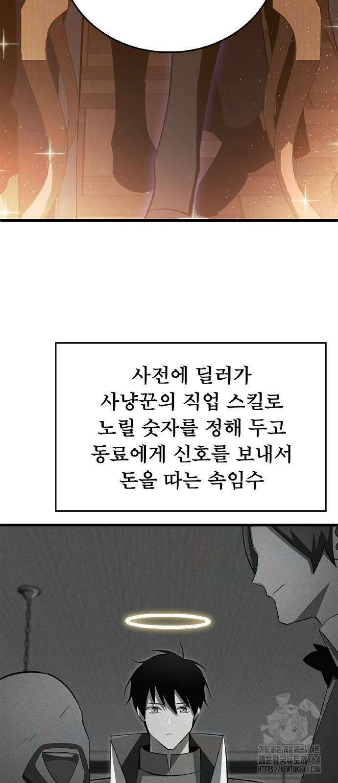 황제의 멍멍이 18화 9