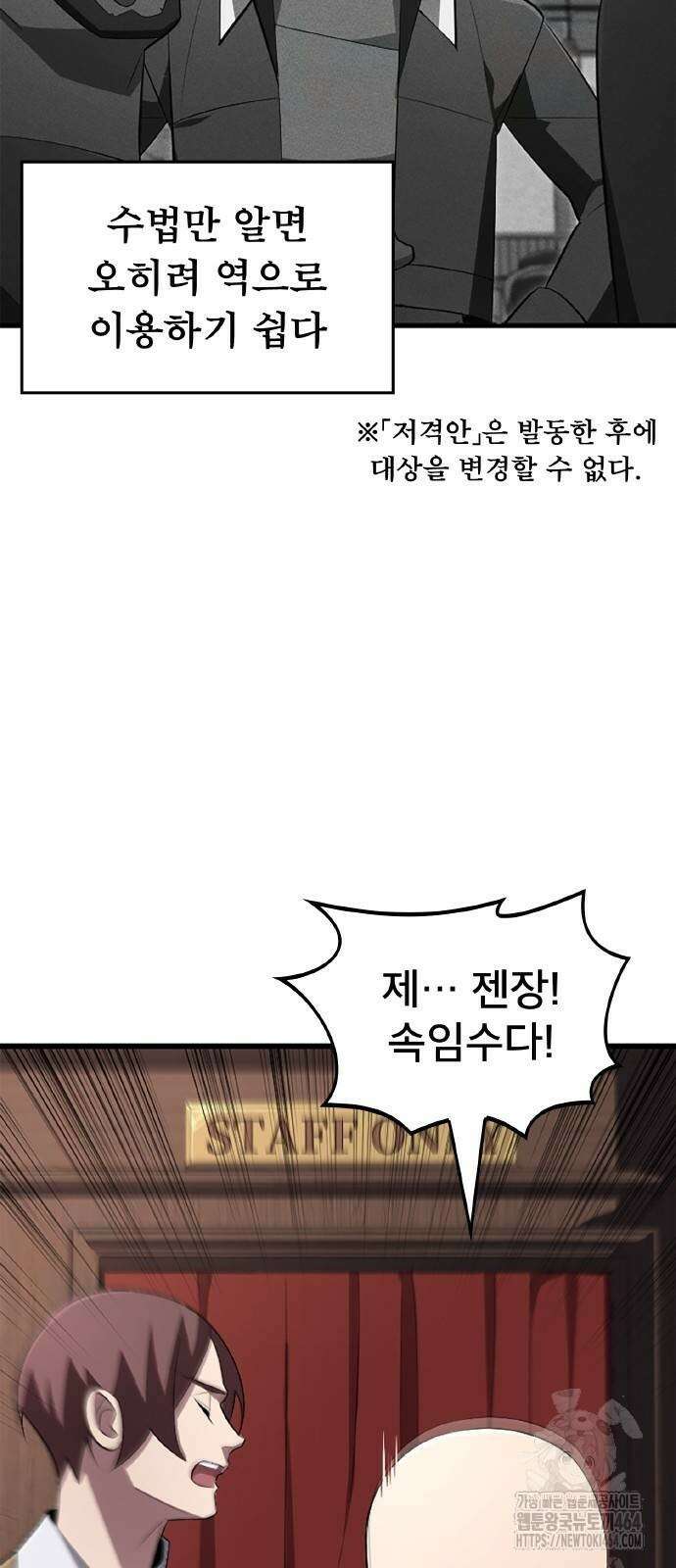 황제의 멍멍이 18화 10