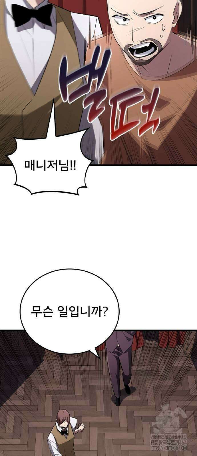 황제의 멍멍이 18화 11