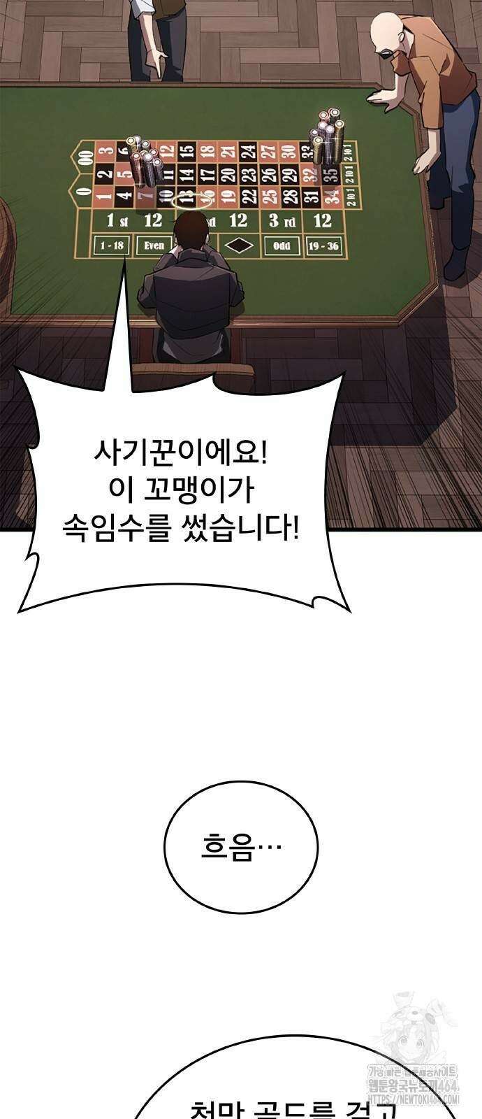 황제의 멍멍이 18화 12