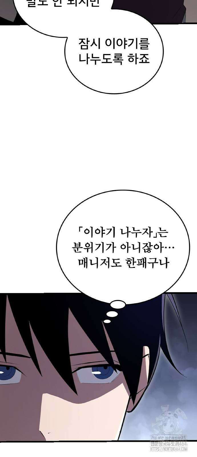 황제의 멍멍이 18화 14