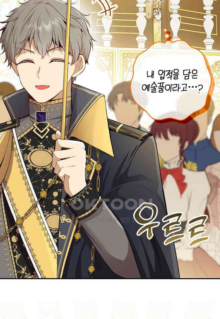 아기 다람쥐가 다 잘해요 82화 4