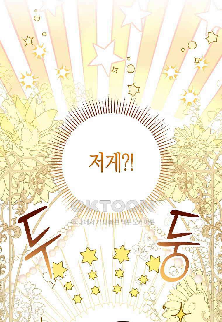 아기 다람쥐가 다 잘해요 82화 5