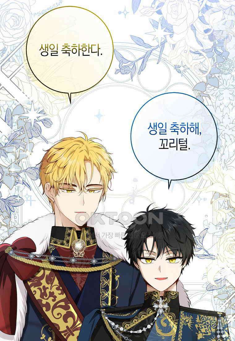 아기 다람쥐가 다 잘해요 82화 10