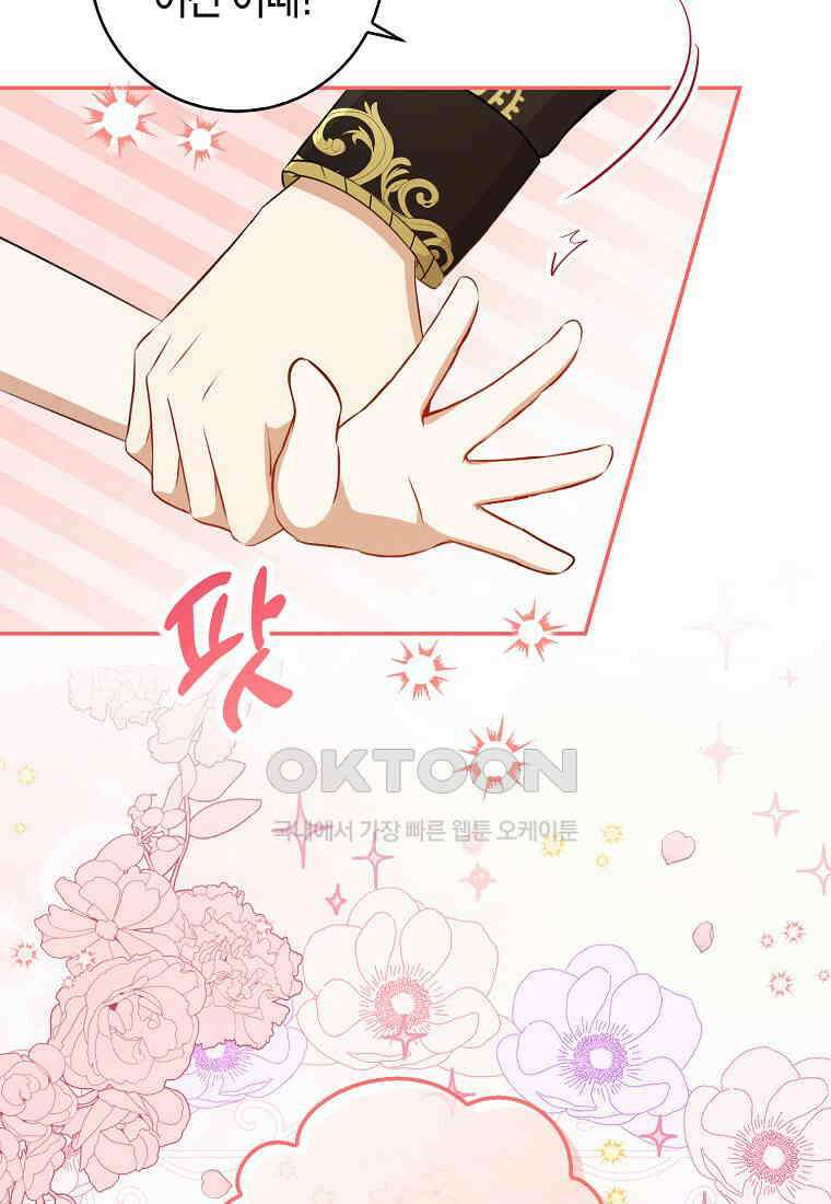 아기 다람쥐가 다 잘해요 82화 15