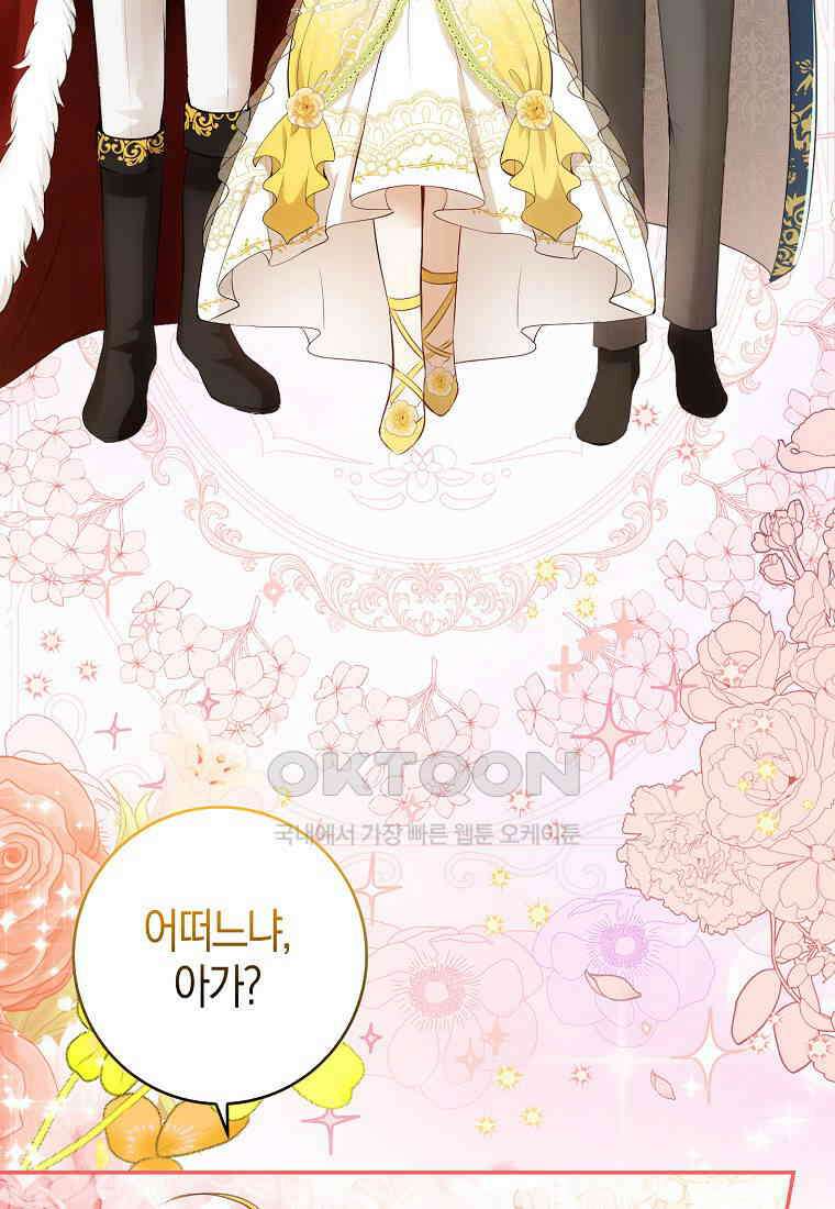 아기 다람쥐가 다 잘해요 82화 17