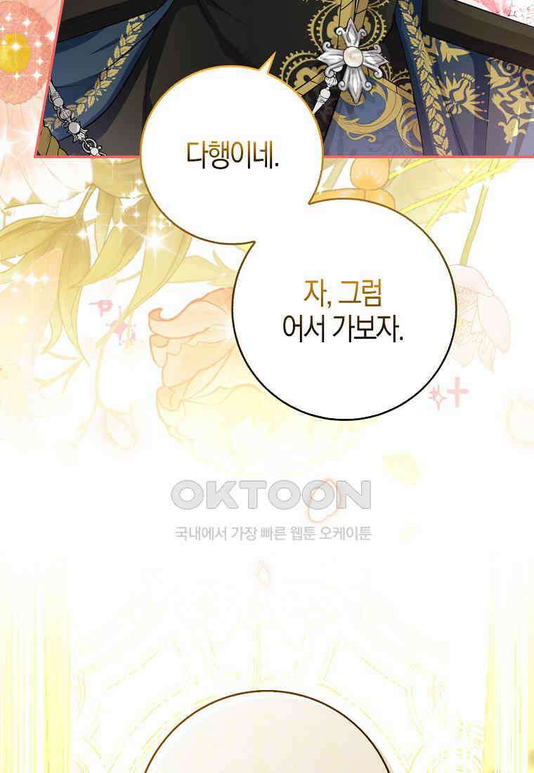 아기 다람쥐가 다 잘해요 82화 21