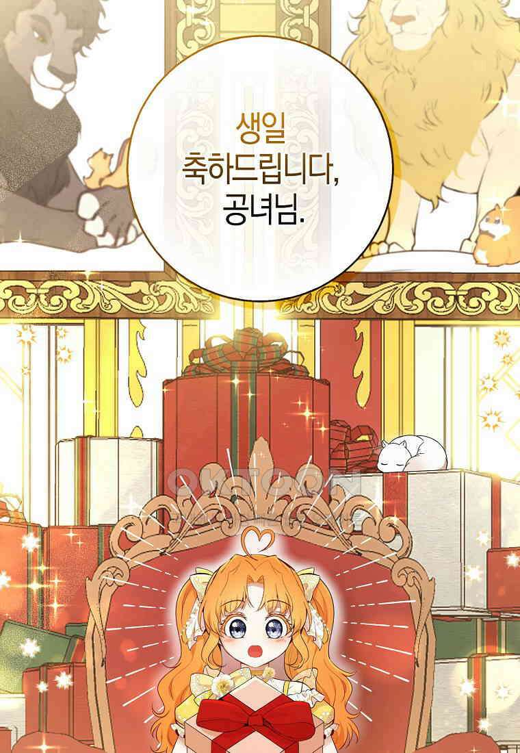 아기 다람쥐가 다 잘해요 82화 26