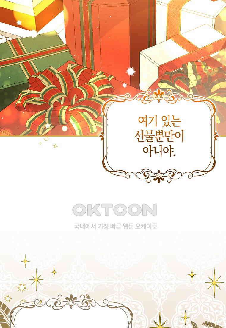아기 다람쥐가 다 잘해요 82화 29
