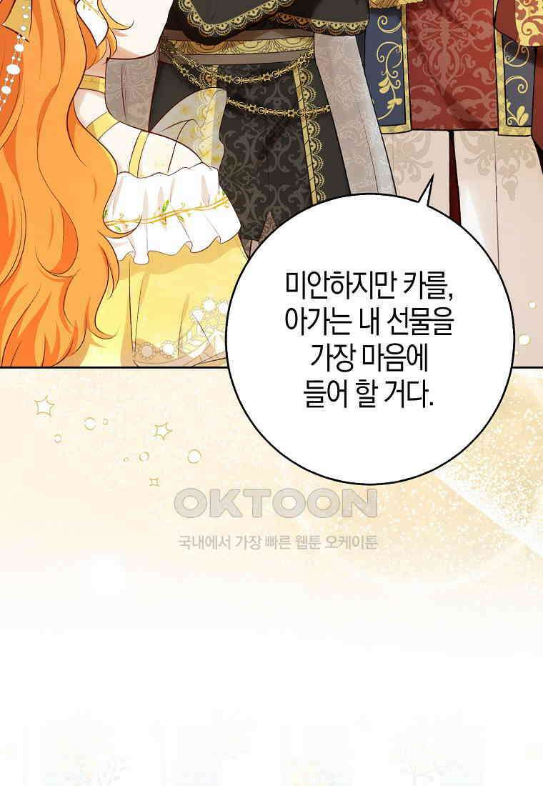 아기 다람쥐가 다 잘해요 82화 36