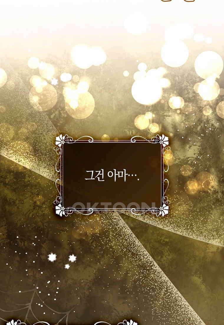 아기 다람쥐가 다 잘해요 82화 42