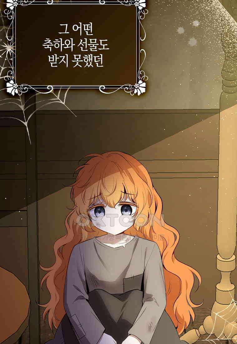 아기 다람쥐가 다 잘해요 82화 43