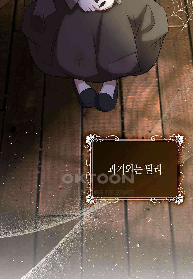 아기 다람쥐가 다 잘해요 82화 44