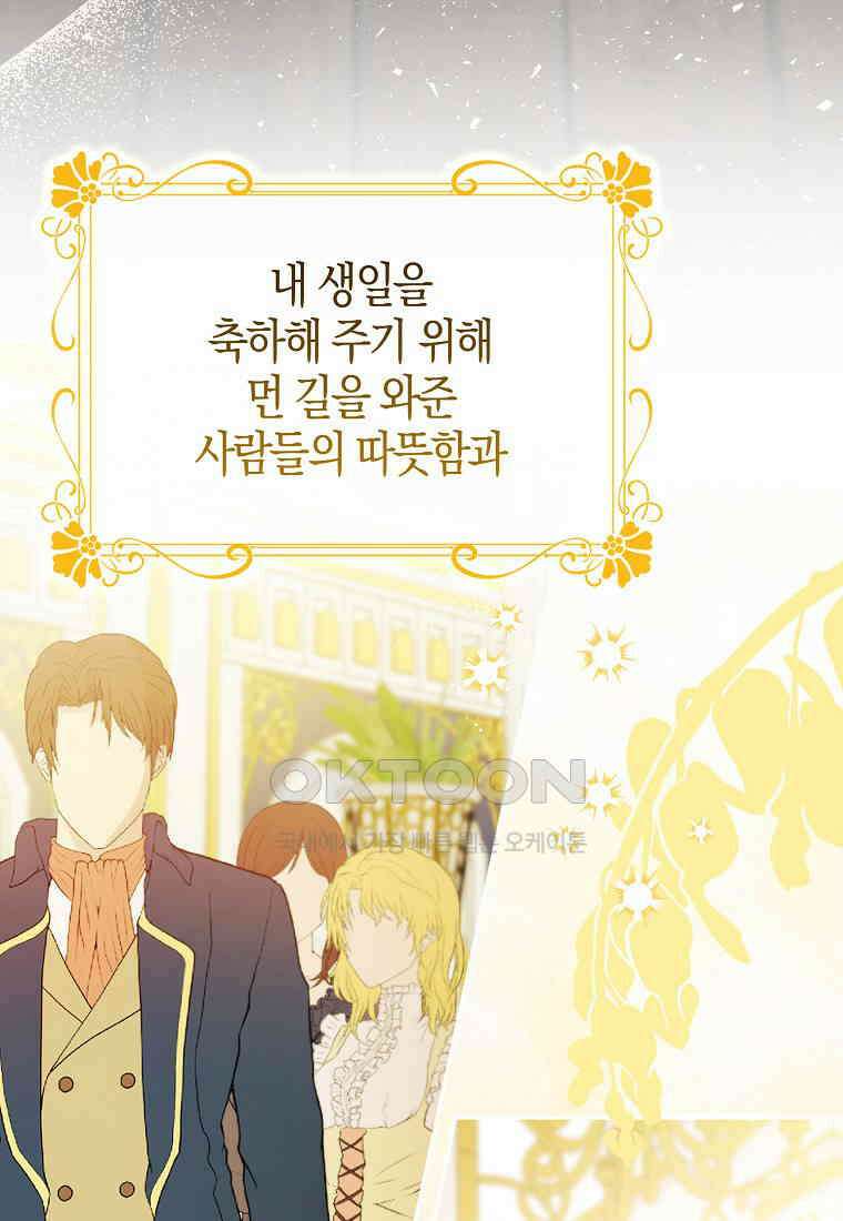 아기 다람쥐가 다 잘해요 82화 45