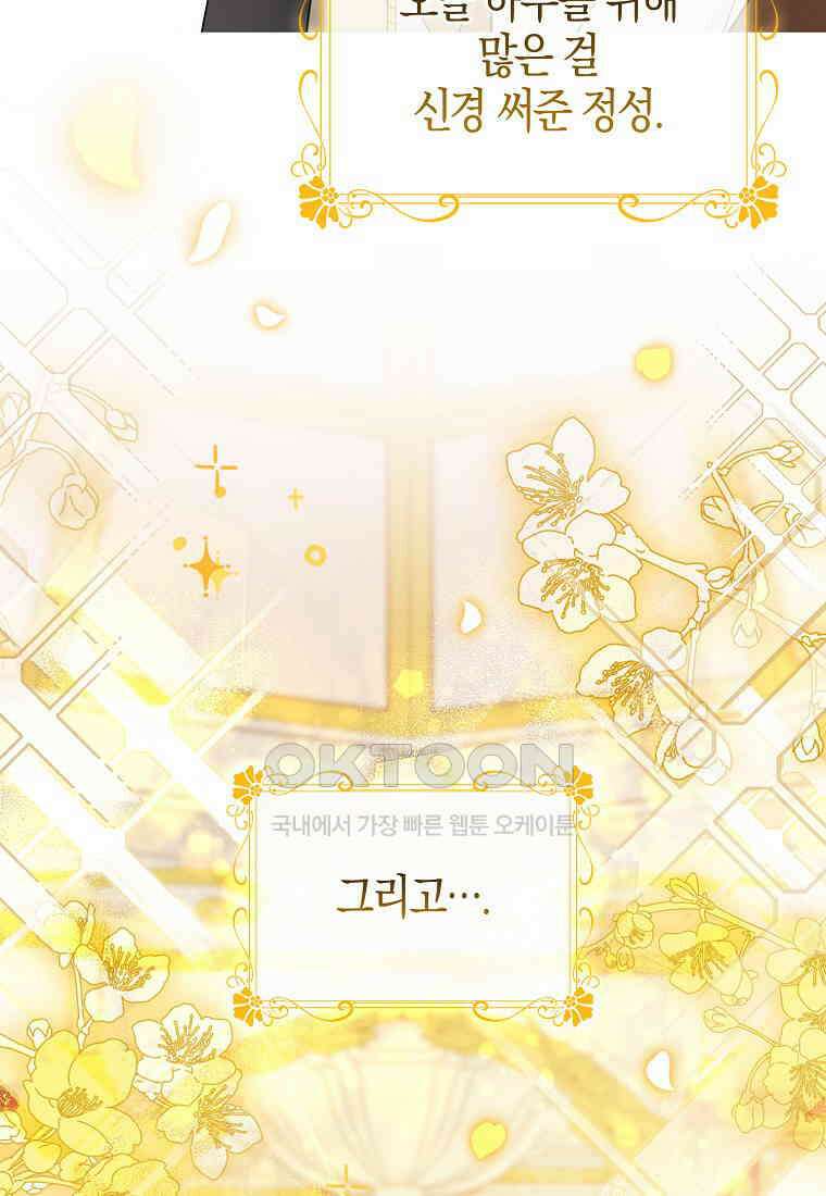 아기 다람쥐가 다 잘해요 82화 47