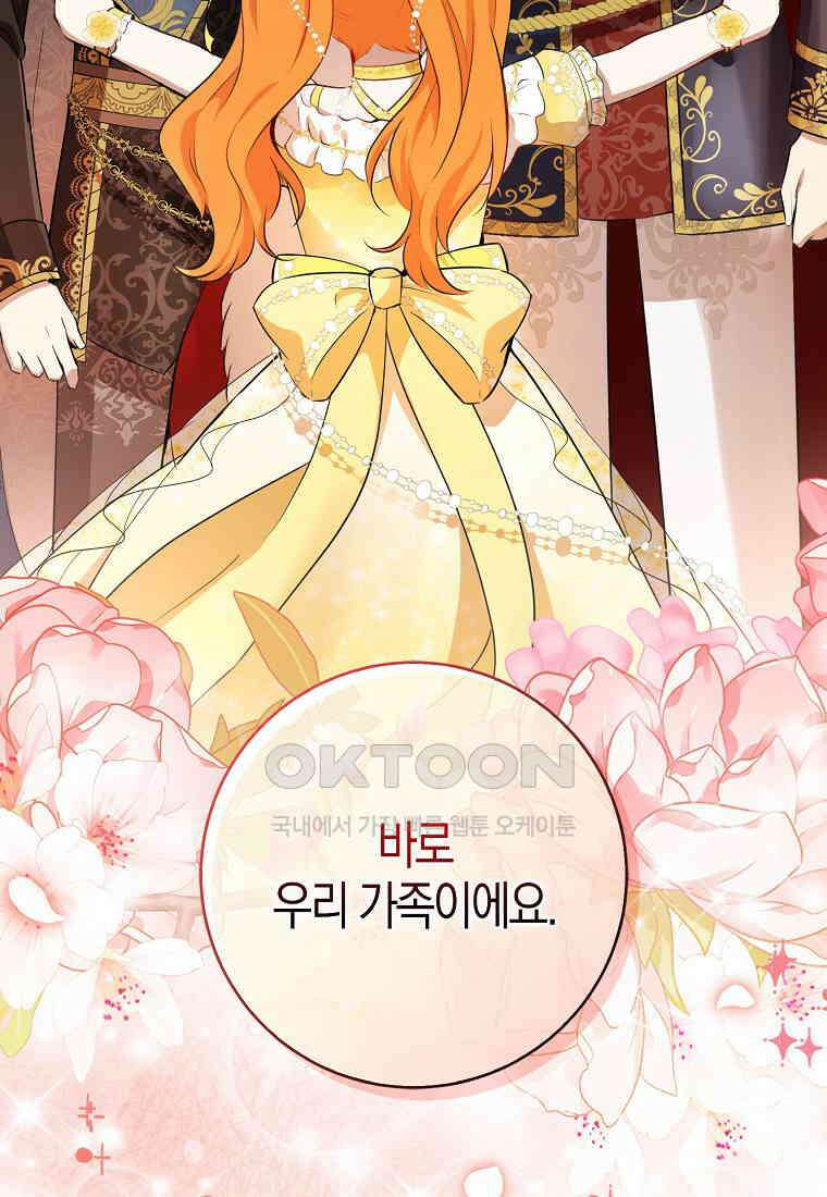 아기 다람쥐가 다 잘해요 82화 57