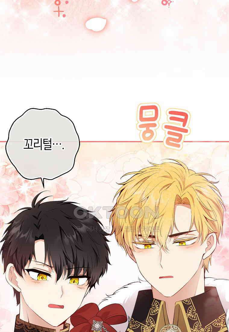 아기 다람쥐가 다 잘해요 82화 58