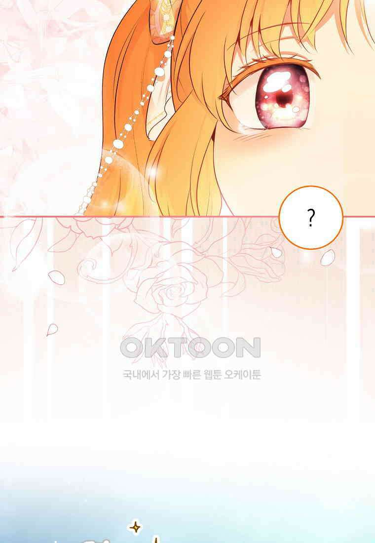 아기 다람쥐가 다 잘해요 82화 60