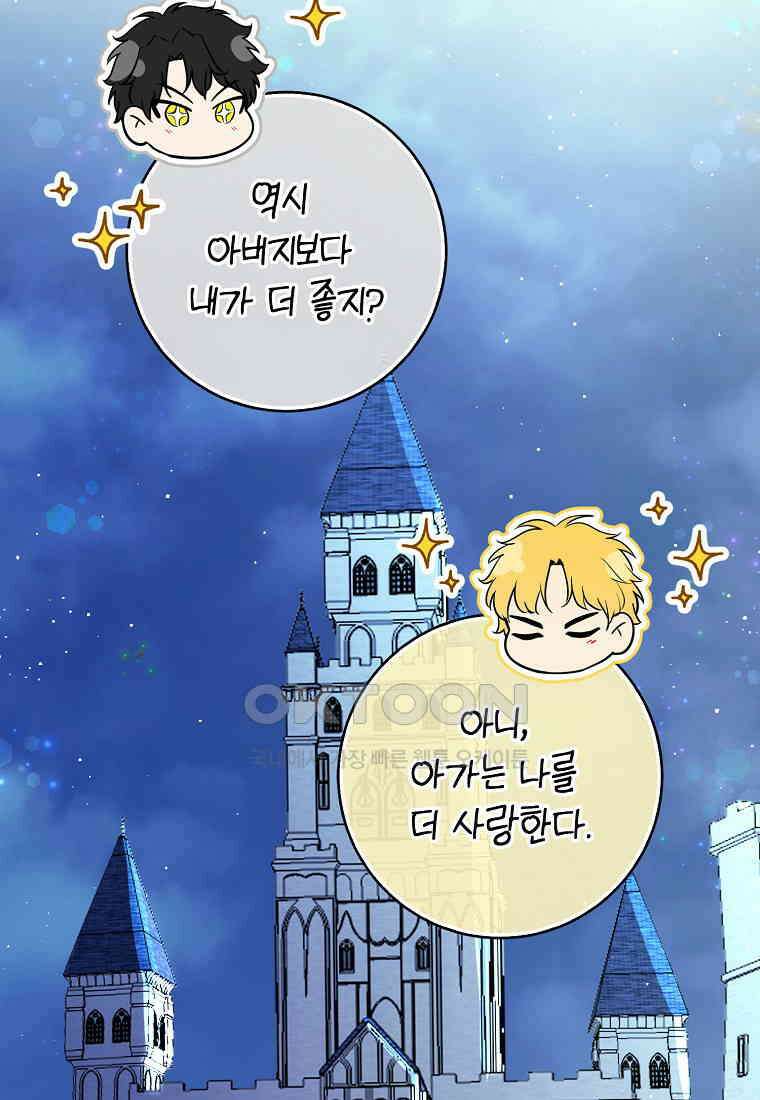 아기 다람쥐가 다 잘해요 82화 61