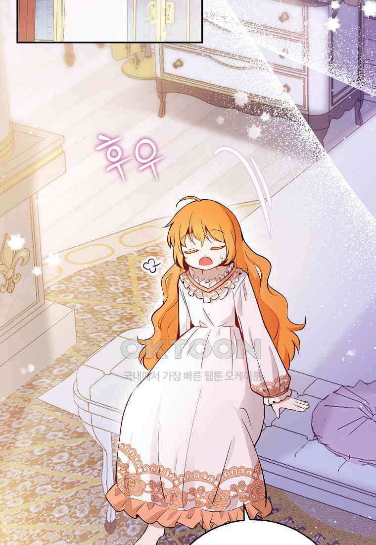 아기 다람쥐가 다 잘해요 82화 65