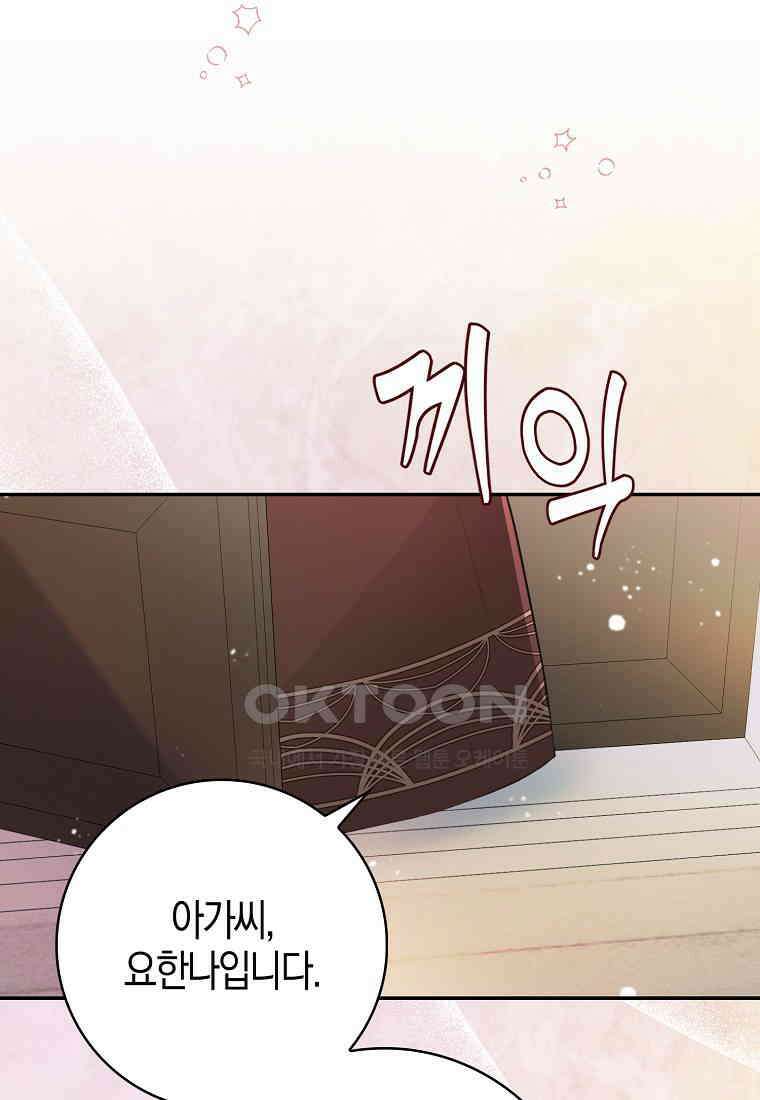 아기 다람쥐가 다 잘해요 82화 68
