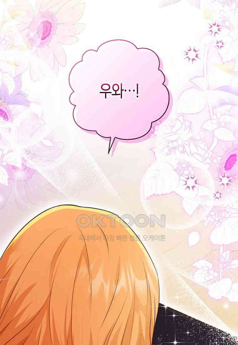 아기 다람쥐가 다 잘해요 82화 88