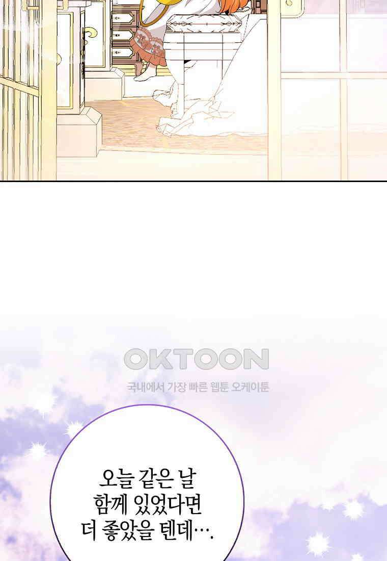 아기 다람쥐가 다 잘해요 82화 99