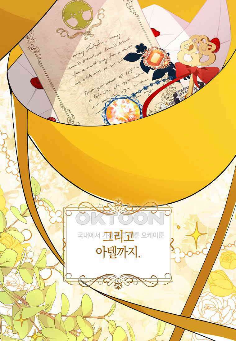 아기 다람쥐가 다 잘해요 82화 102