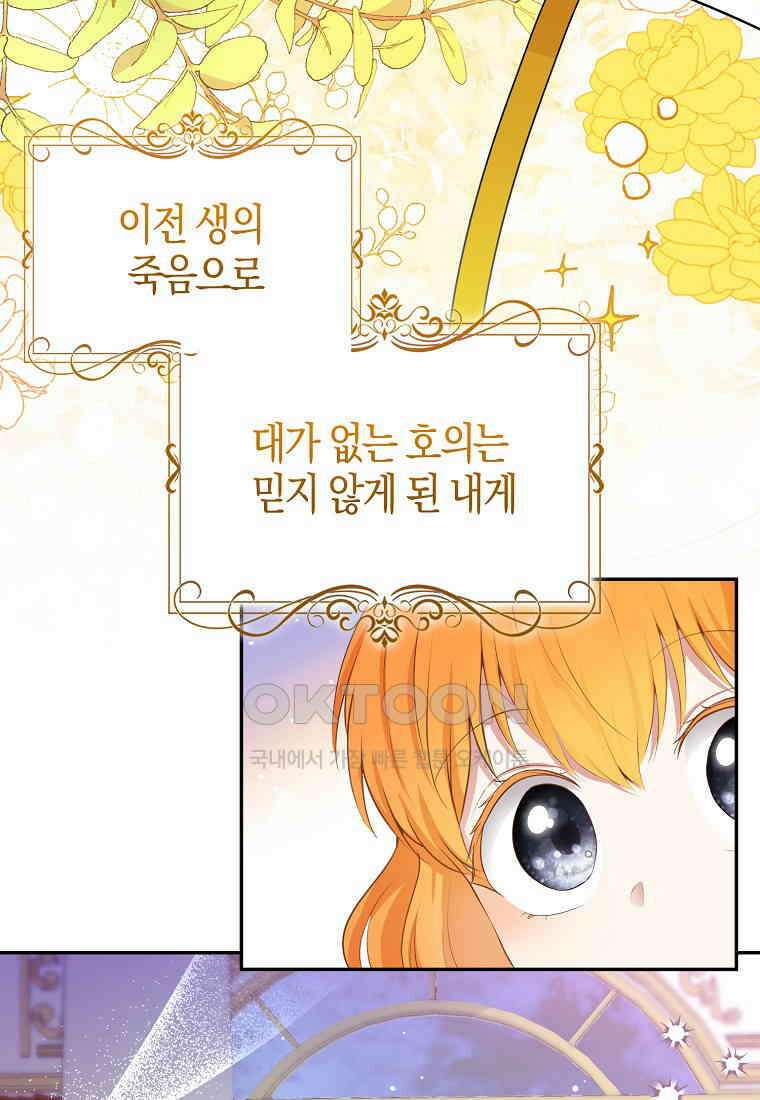 아기 다람쥐가 다 잘해요 82화 103
