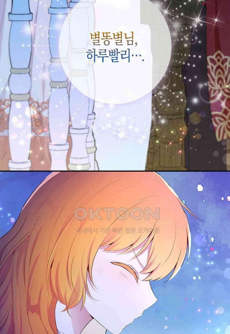아기 다람쥐가 다 잘해요 82화 112