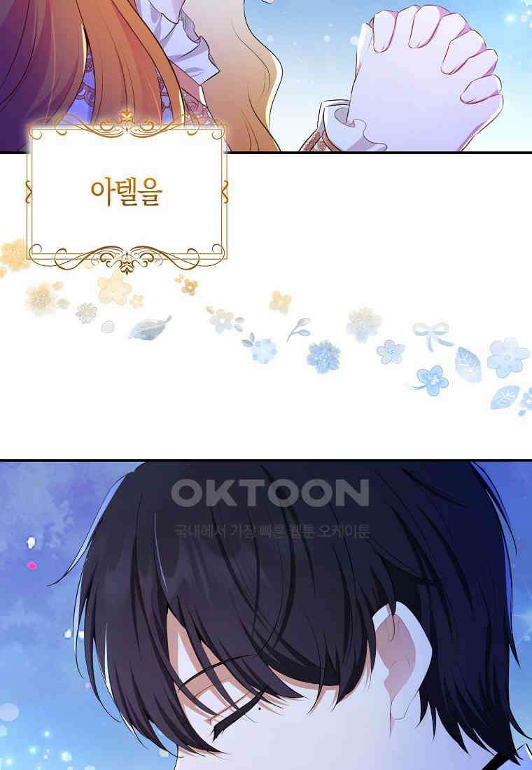 아기 다람쥐가 다 잘해요 82화 113