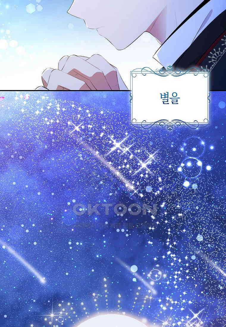 아기 다람쥐가 다 잘해요 82화 114
