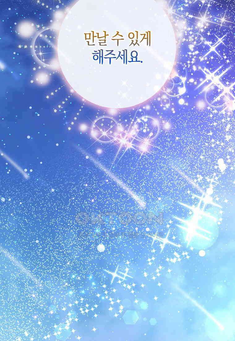 아기 다람쥐가 다 잘해요 82화 115